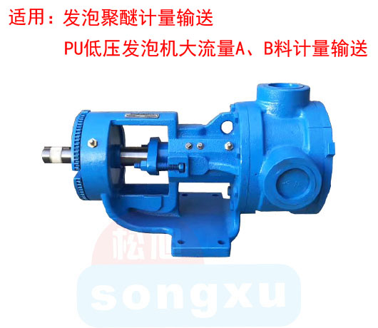 松旭泵阀（上海）有限公司发布新款PU低压发泡机泵