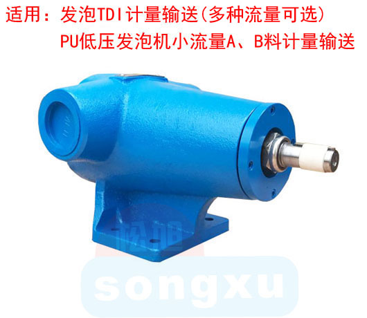 松旭泵阀（上海）有限公司新款聚氨酯发泡TDI专用泵